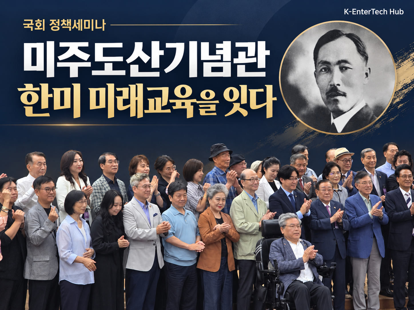 미주도산기념관, 기념 시설 아닌 한미 공동 교육기관으로