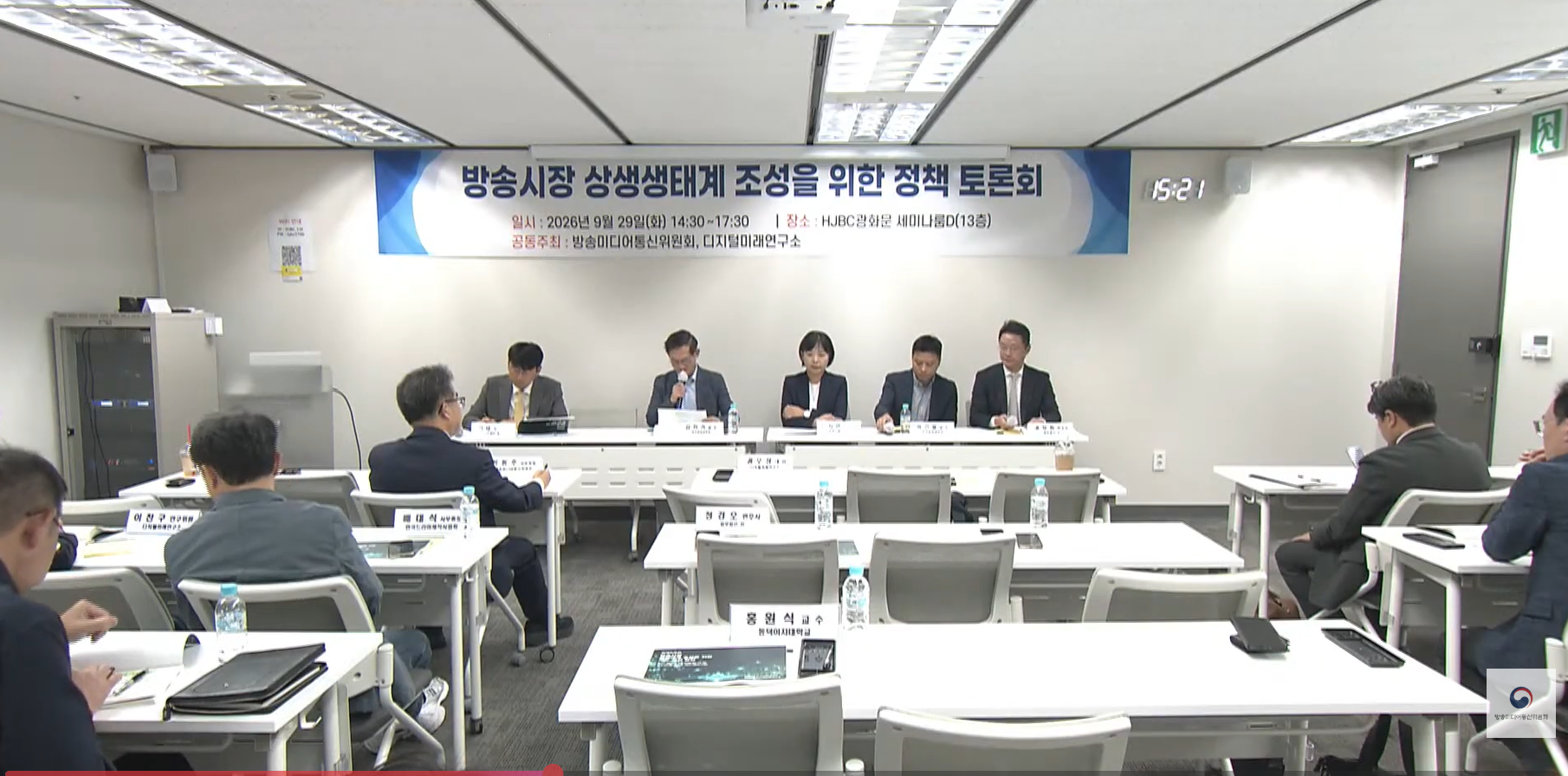 The first panel at the September 29 policy forum on a sustainable broadcasting market. Moderator Kim Jin-ki of Korea Aerospace University is speaking, second from left on the stage. Image: KMCC YouTube broadcast. The first panel at the September 29 policy forum on a sustainable broadcasting market. Moderator Kim Jin-ki of Korea Aerospace University is speaking, second from left on the stage. Image: KMCC YouTube broadcast.