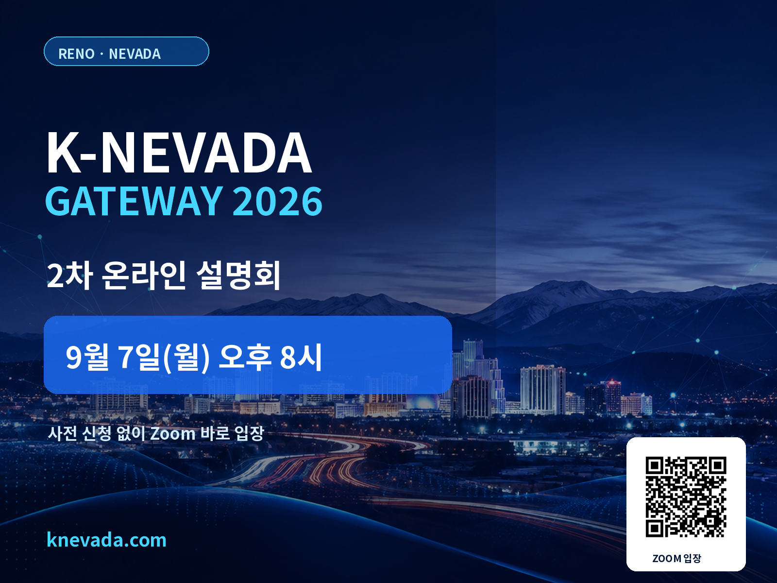 K‑Nevada Gateway 2026, 9월 7일 오후 8시 2차 온라인 설명회 개최