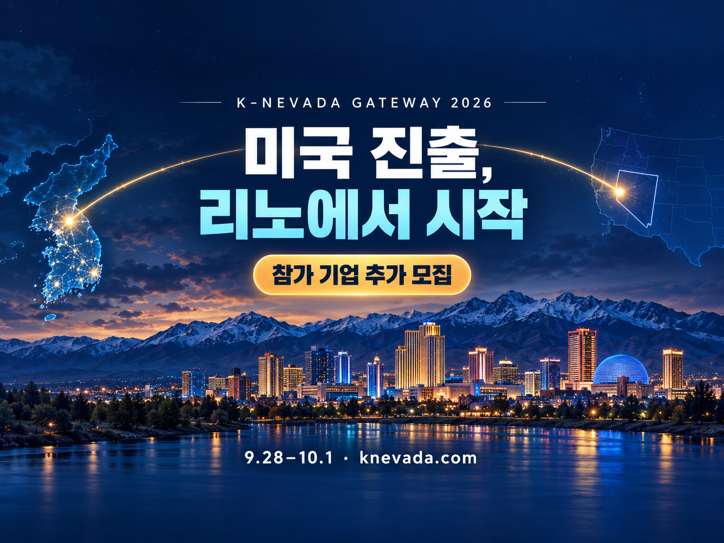 한국 기업, 리노 스타트업 위크 공식 무대에 처음 선다