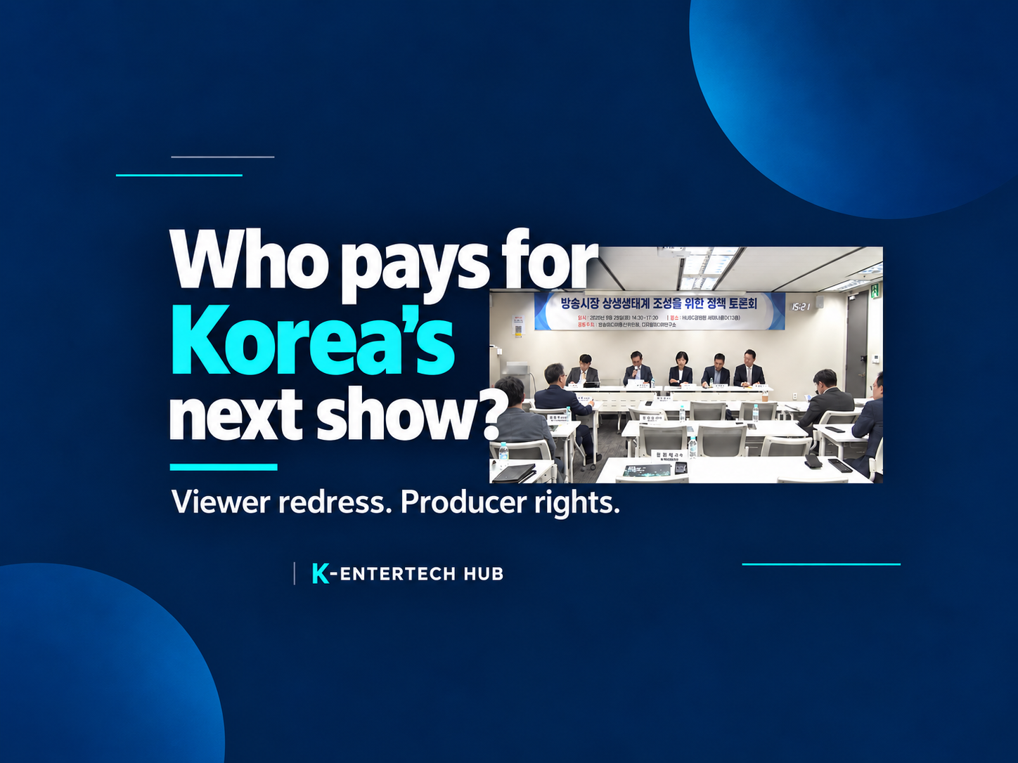 Korean Broadcast Law Reform Proposals Target Viewer Redress and Fairer Production Deals