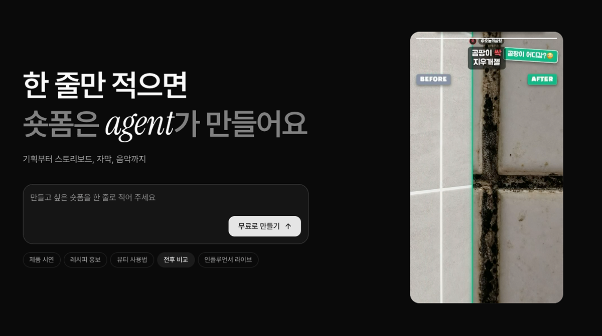 fika.agent start screen