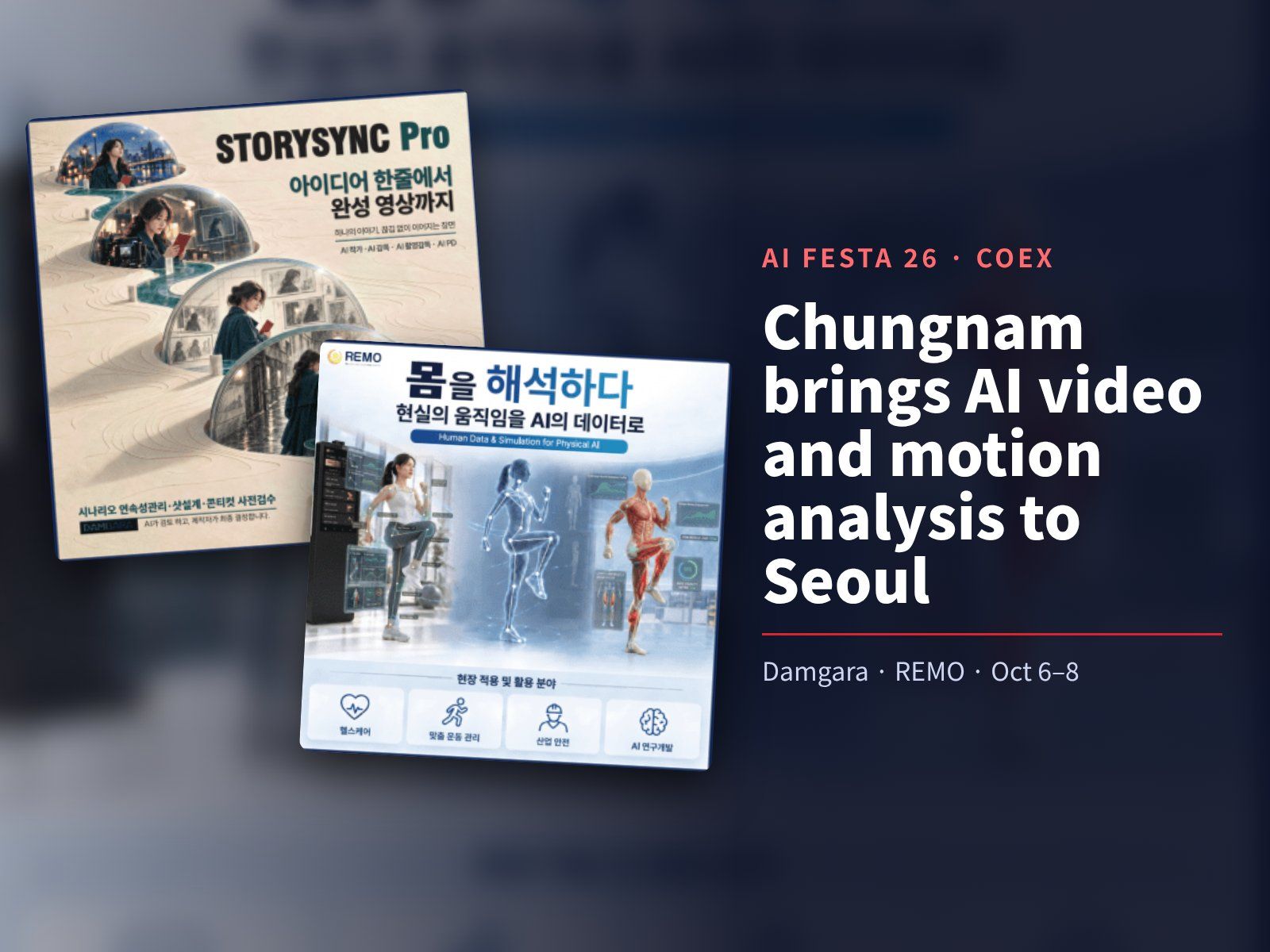 Chungnam Content Agency brings regional AI firms to AI Festa 26