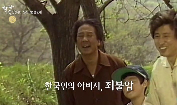 『田園日記』のチェ・ブラム氏(中央)。MBCドキュメンタリー『パハ、チェ・ブラムです』予告映像より。写真=MBC