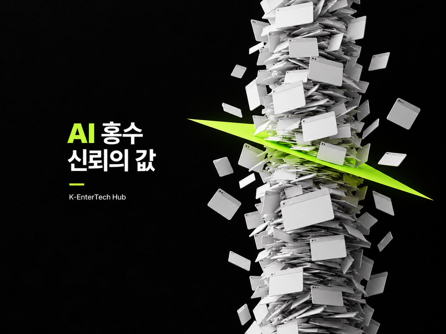 AI 저품질 콘텐츠가 광고시장을 파고든다