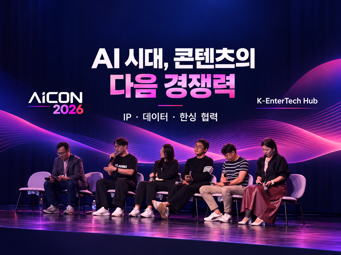 AI 시대 콘텐츠의 다음 경쟁력은 IP와 데이터
