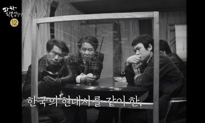 MBCドラマ『捜査班長』の一場面。1971年から18年間、880回放送された。写真=MBC