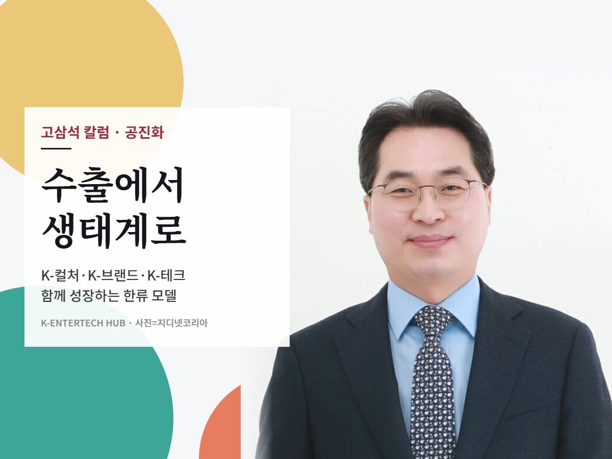 한류 전략, 콘텐츠 수출에서 파트너 국가와의 공진화로