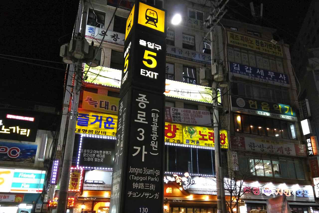 Gay Jongno: Hidden in Plain Sight
