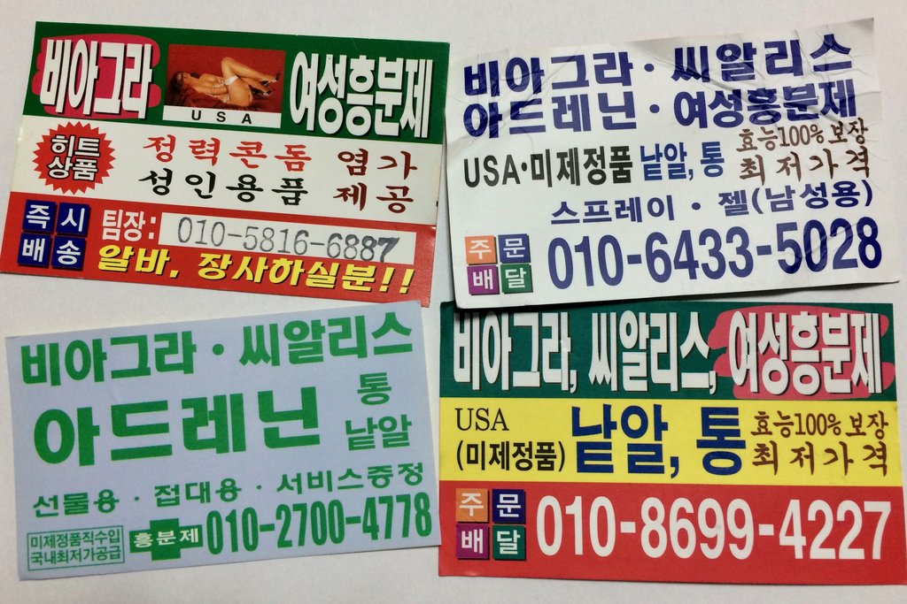 Drugs in South Korea: Sex, Sales and Crackdowns