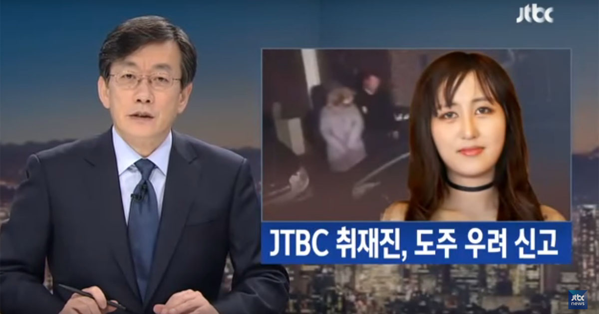 Ethics Be Damned: South Korean Journalism Fails