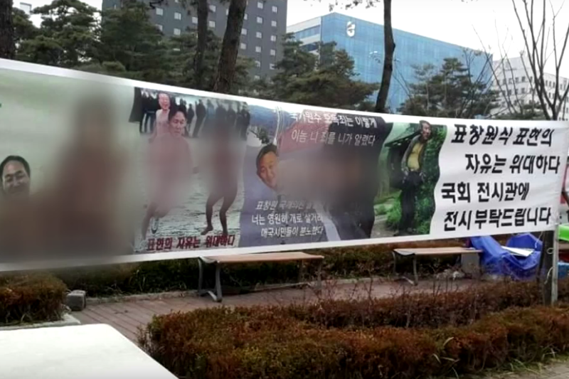 Battle of the Nudes: Political Satire Targets Lawmaker and His Wife