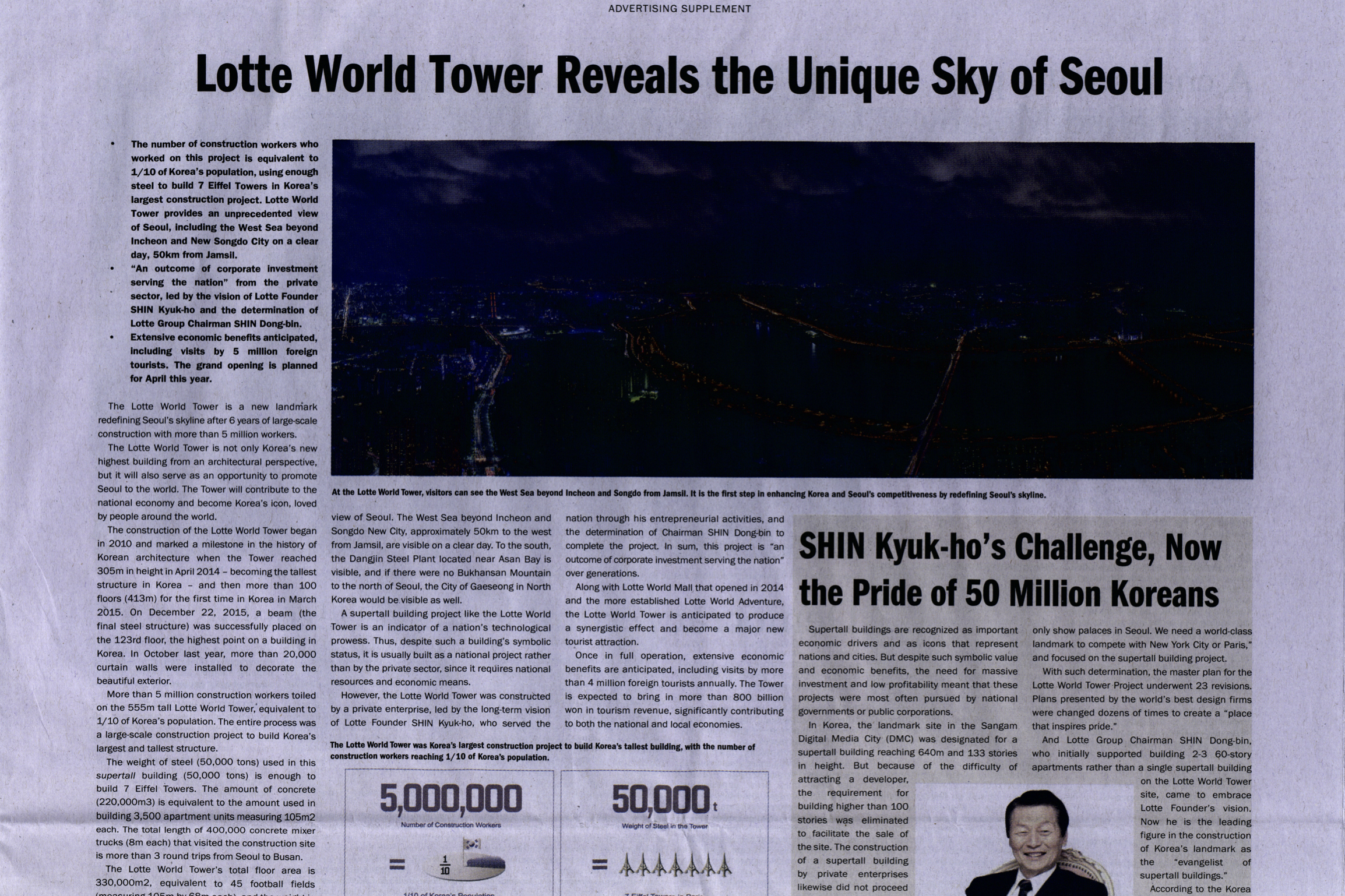 Colossal Mystery of Lotte World Tower Ad