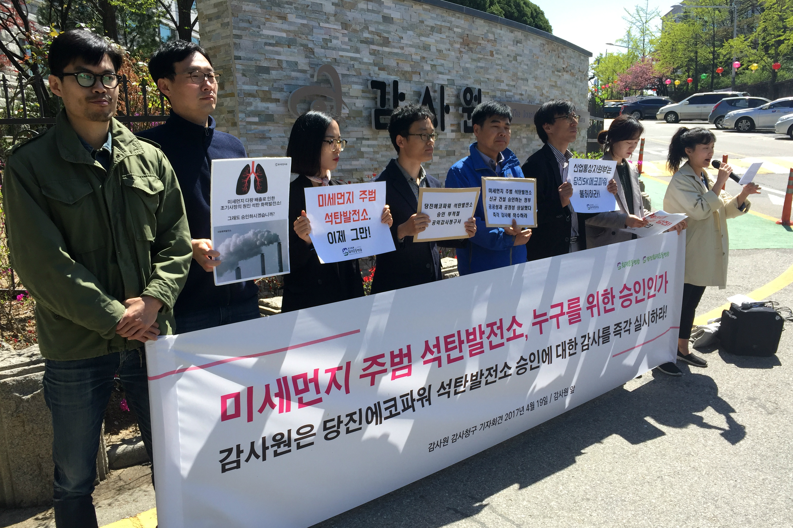 More Bad News for Environment: Another Coal-Fired Power Plant Coming to S Korea