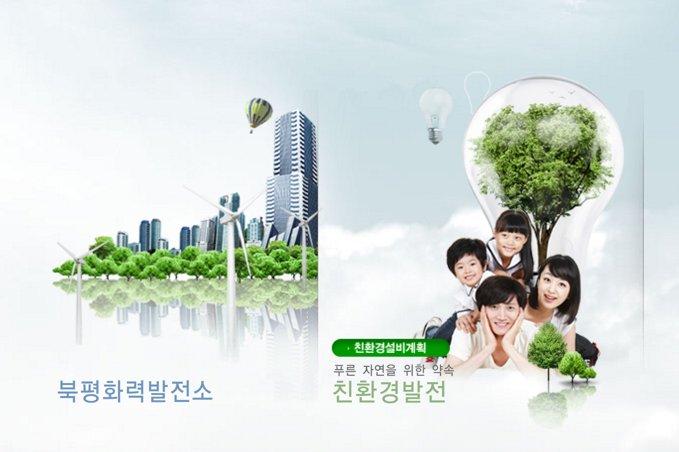 Is Greenwashing South Korea's New Black?