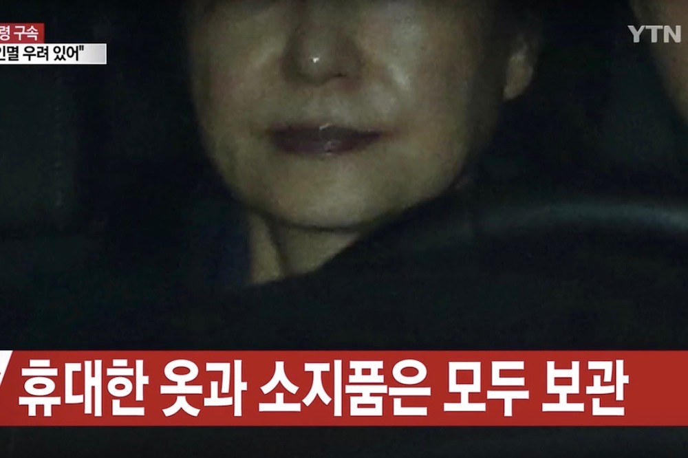 Park Geun-hye's Shame, Public's Vengeance
