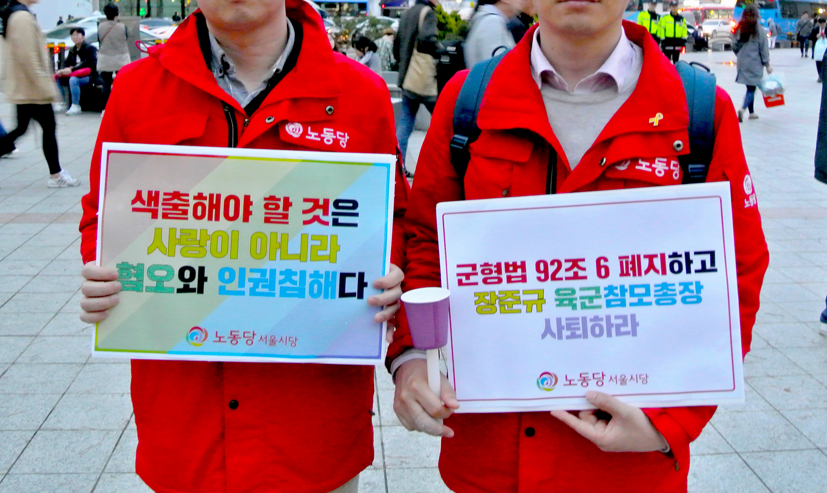 Allegation of "Gay Blacklist" Surfaces In S Korean Army