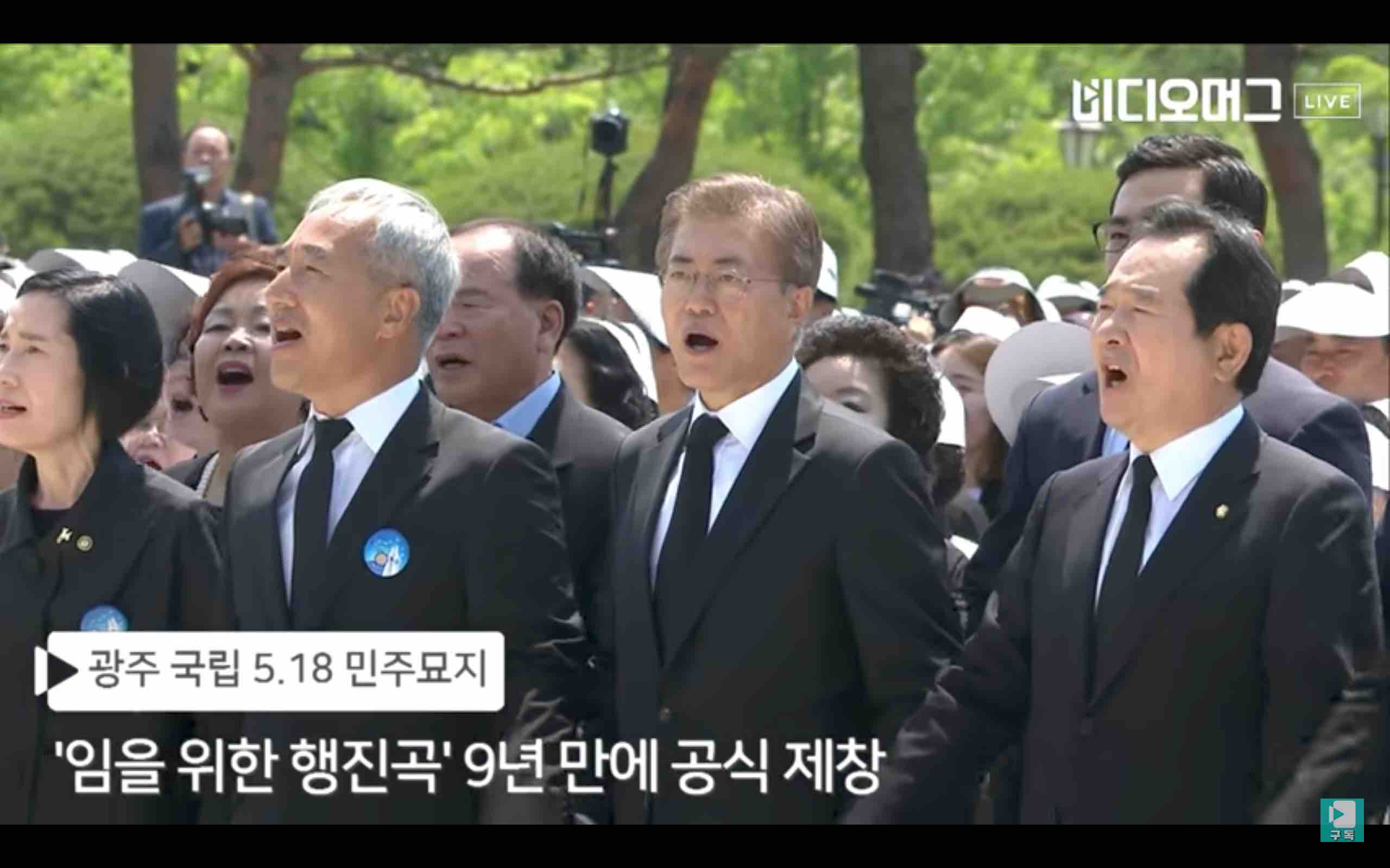 Resurgence of a South Korean Democracy Anthem