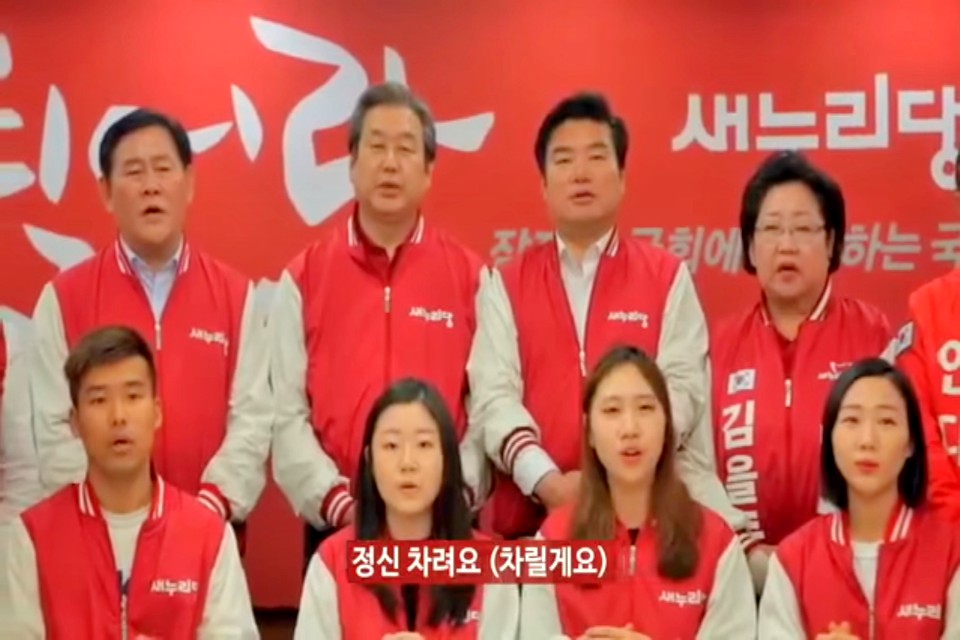 Breaking the Contract with the Republic of Korea