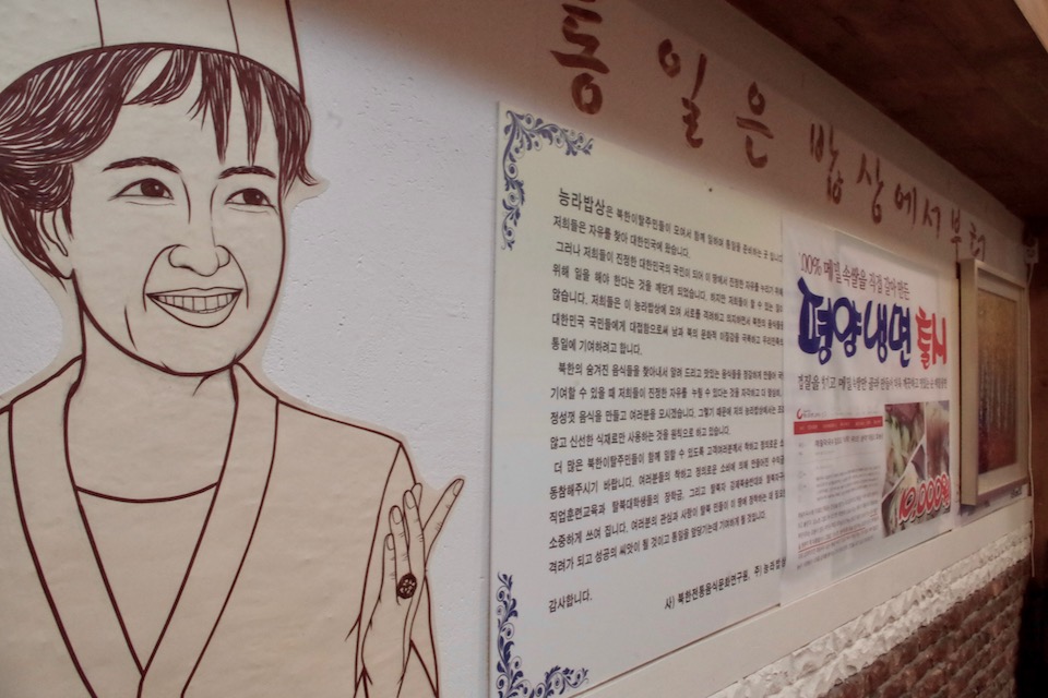 Neungra Bapsang: North Koreans in the South Gain Self-Sufficiency through Food