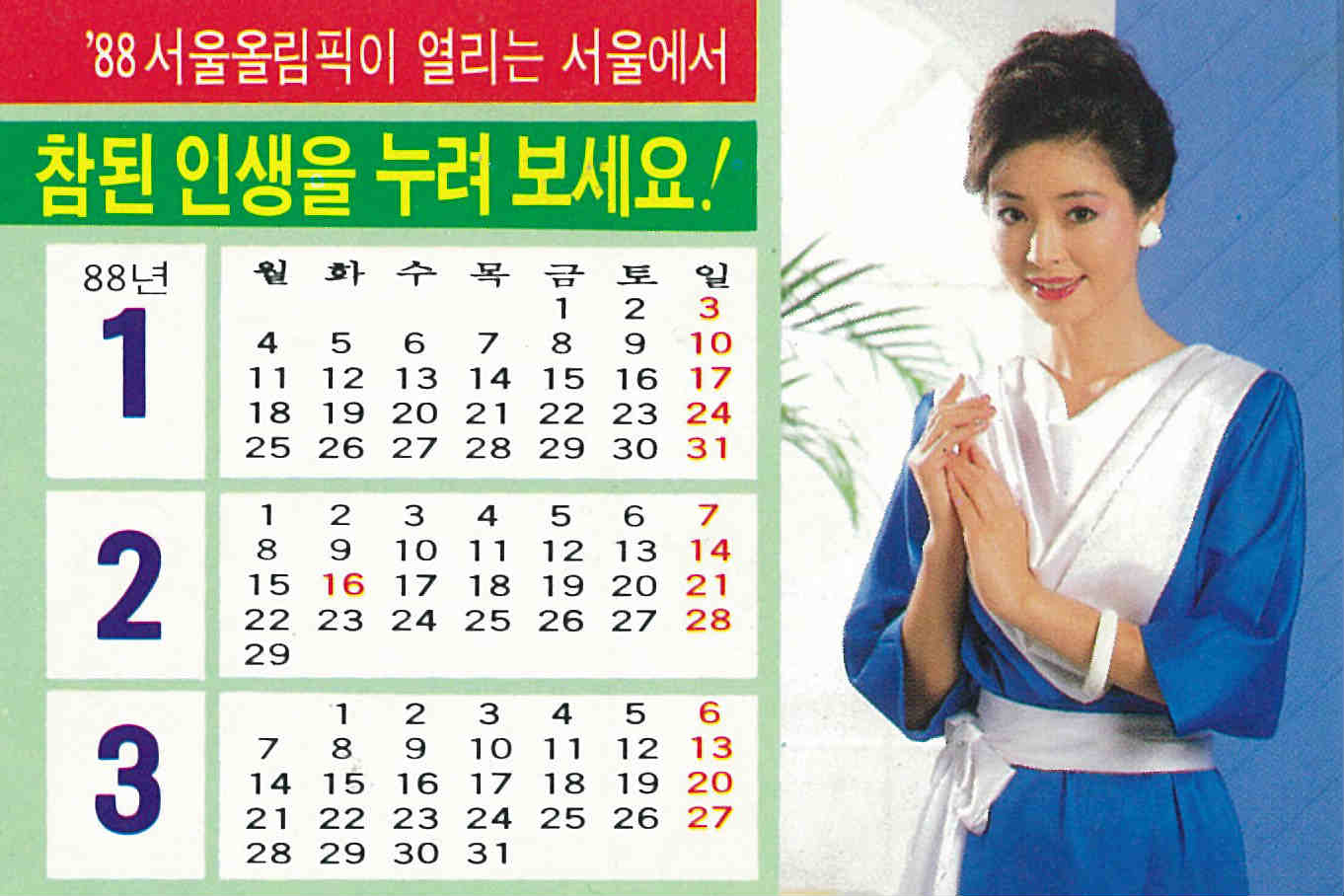 Ppira: Women's Bodies as Bait in Propaganda War Between Two Koreas