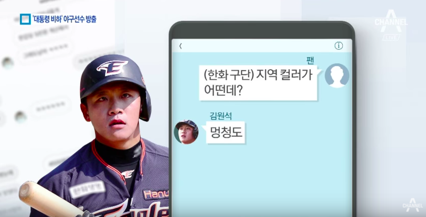 Baseballer Learns That on Social Media, It’s One Strike and You’re Out