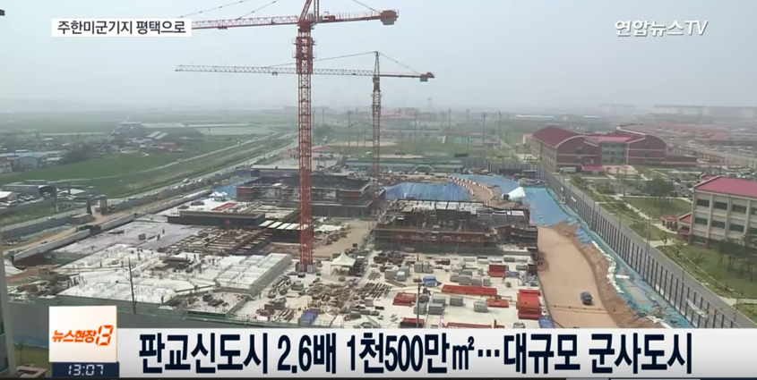 Corruption Suspicions Another Hiccup in Massive U.S. Military Relocation