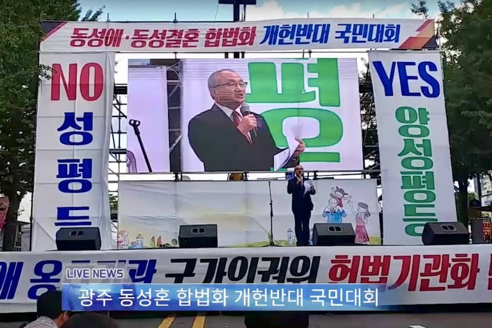 Battle Over South Korea's Constitutional Reform Focuses on LGBT Rights