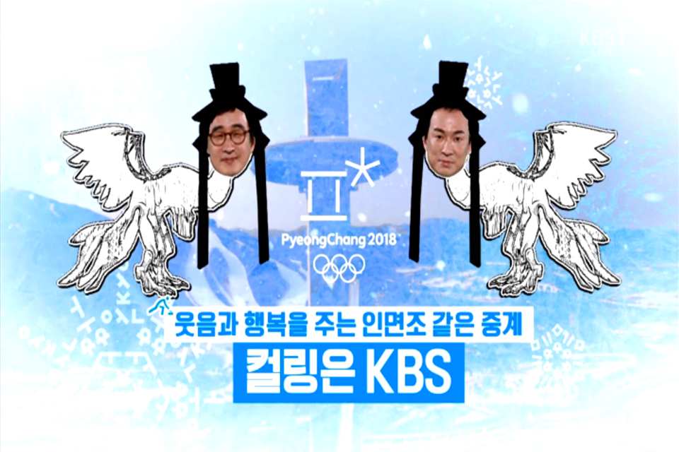 Pyeongchang Olympics' Funniest Moments: There's A Lot of Curling