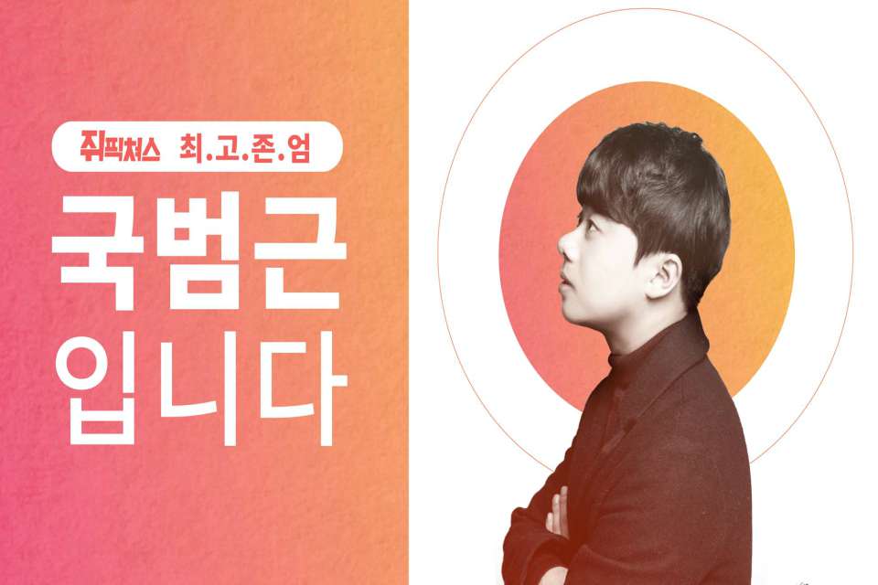 This Foul-Mouthed 20-Year-Old is Changing South Korea's Millennial Media