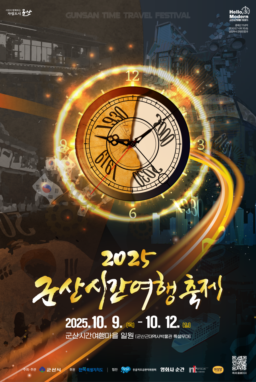 밤에도 즐기는 야간 명소화 사업 시군 연계해 관광객 유입