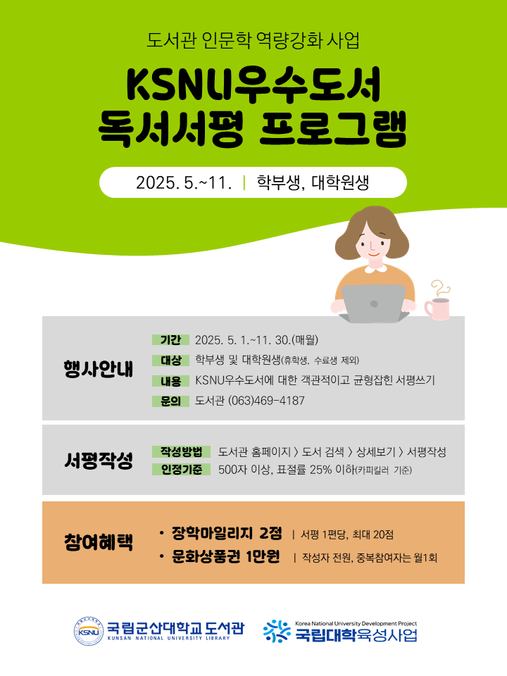 도서관 이용 혜택, 무엇이 있을까