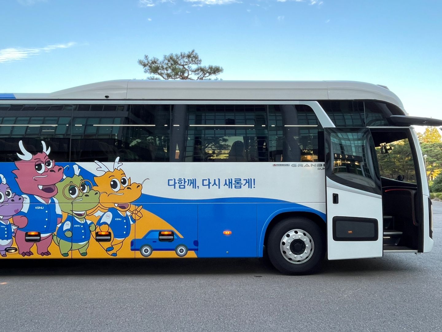 통학버스, 얼마나 만족하고 있을까?