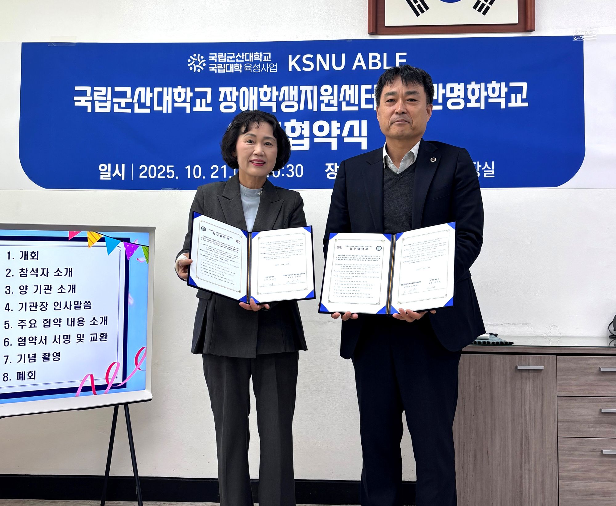 장애학생지원센터/출처:국립군산대학교