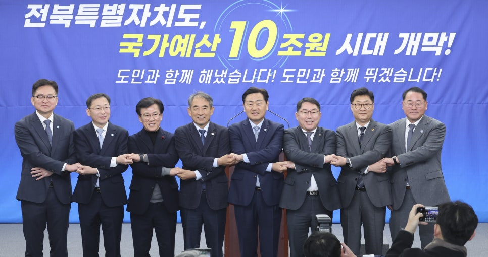 전북 국가예산 사상 첫 10조 원 돌파