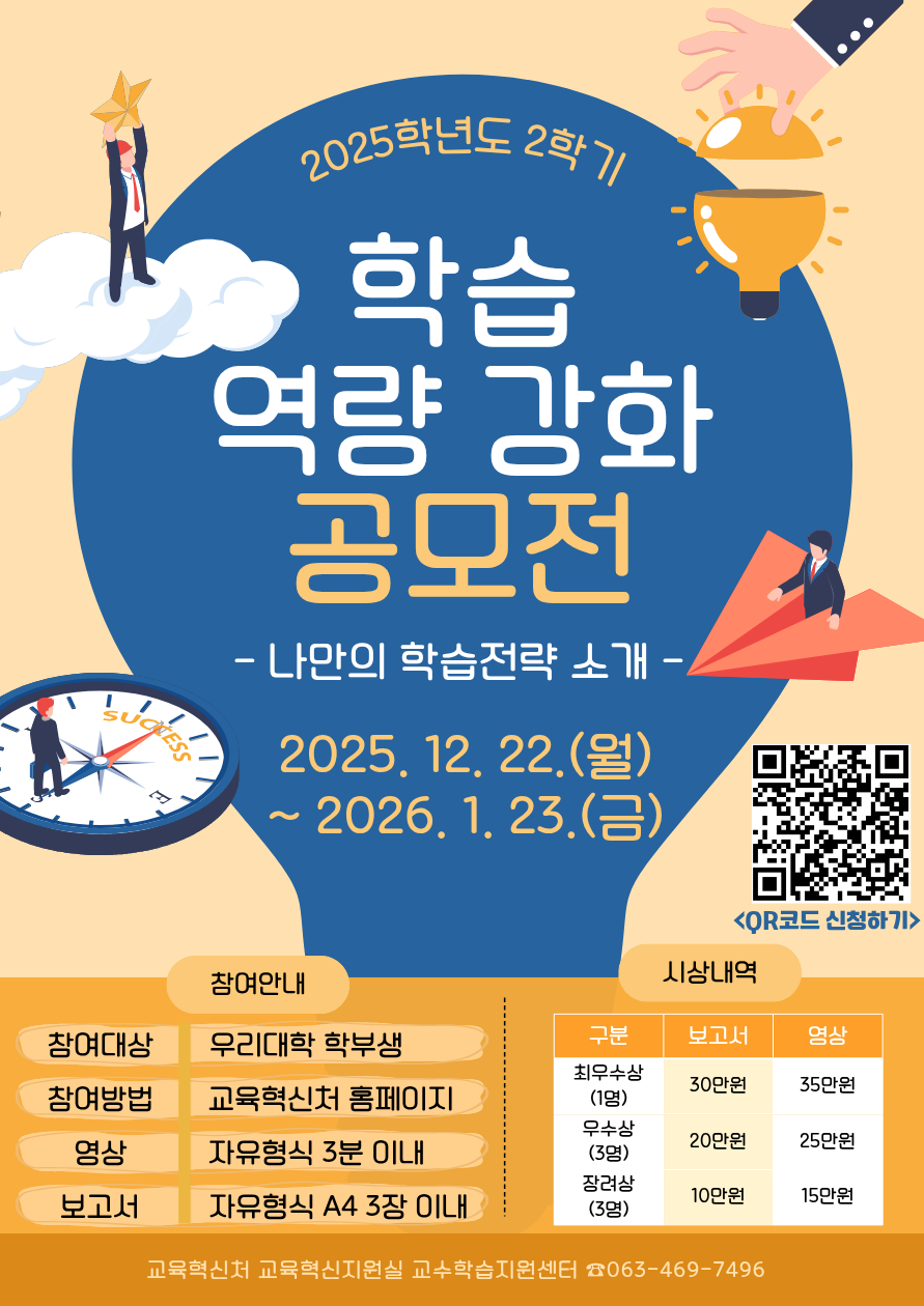 방학은 쉼이 아니라 성장하는 시간