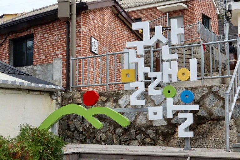 군산 말랭이마을 창작공간, 새 단장