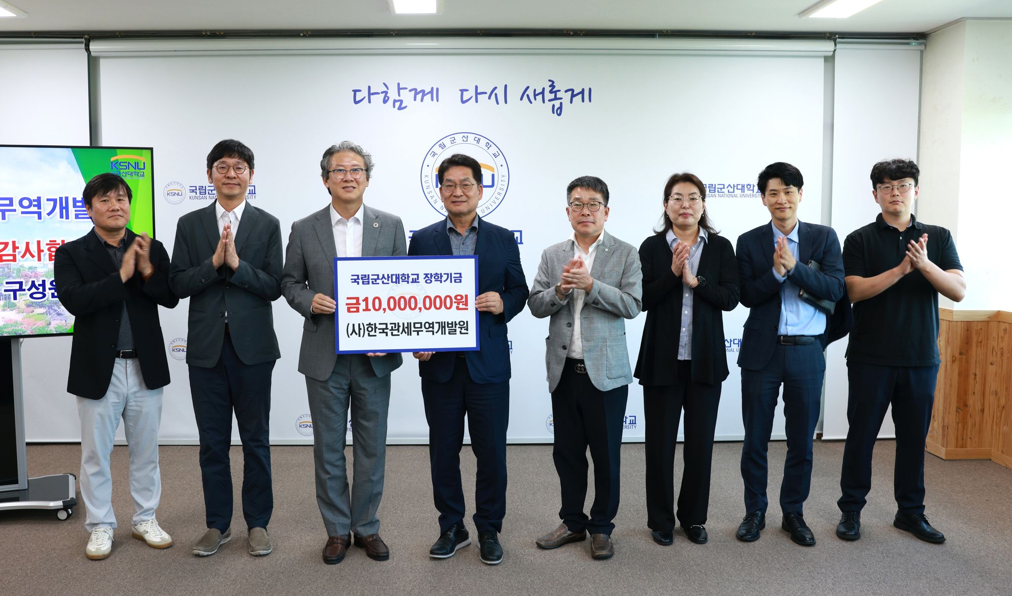 발전기금 후원, 인재양성 밑거름