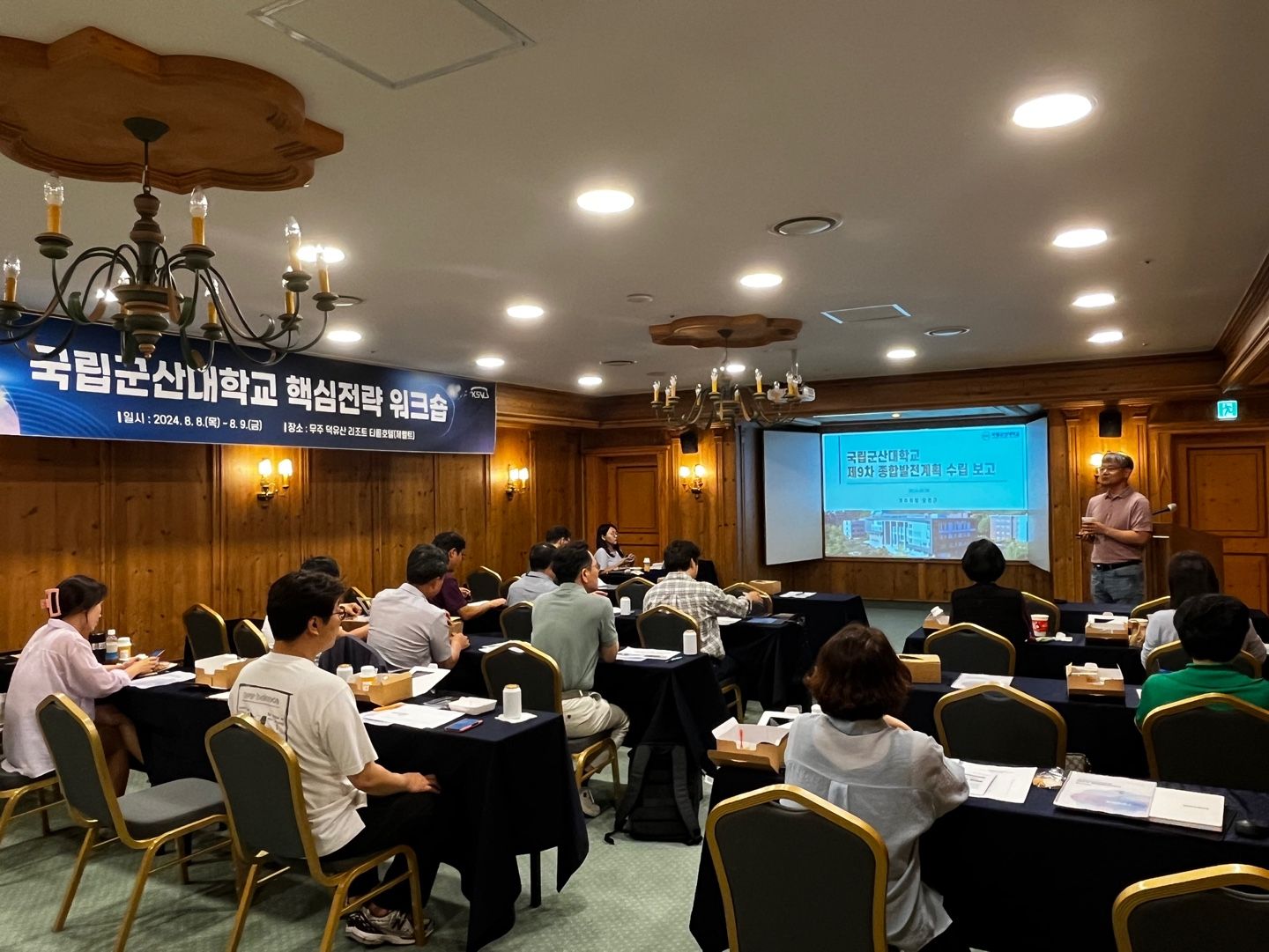 실무형 인재 양성 목표 종합발전 계획 수립