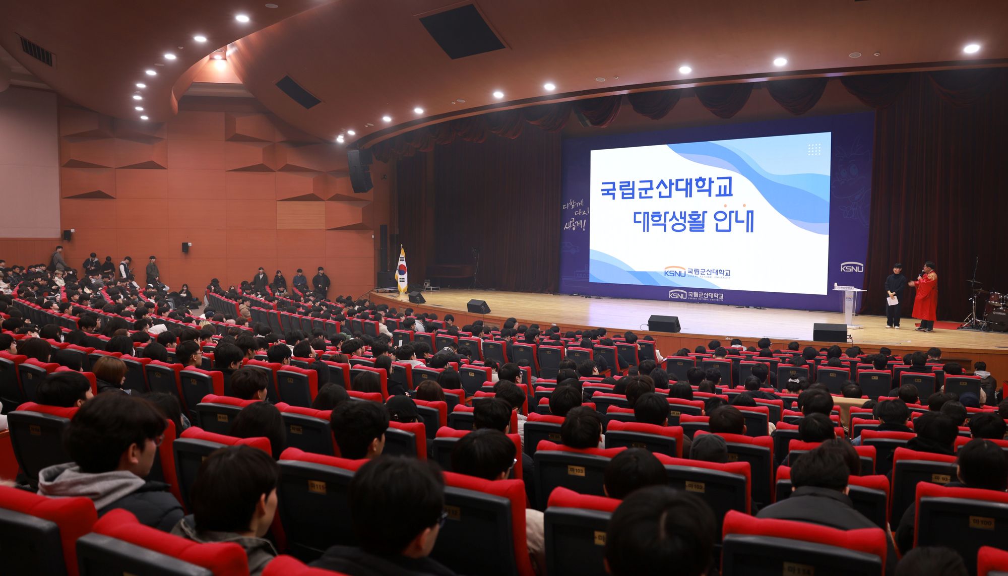 2026학년도 신입생 2,095명 입학