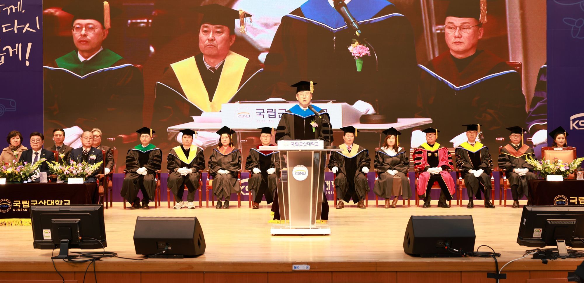 전기 학위수여식, 1,287명···‘새출발’