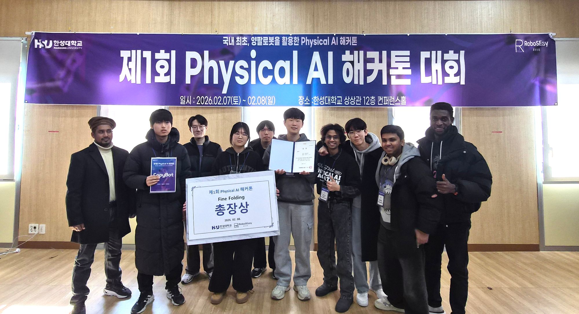 RISE사업단, ‘제 1회 Physical AI 해커톤 대회’ 총장상 수상