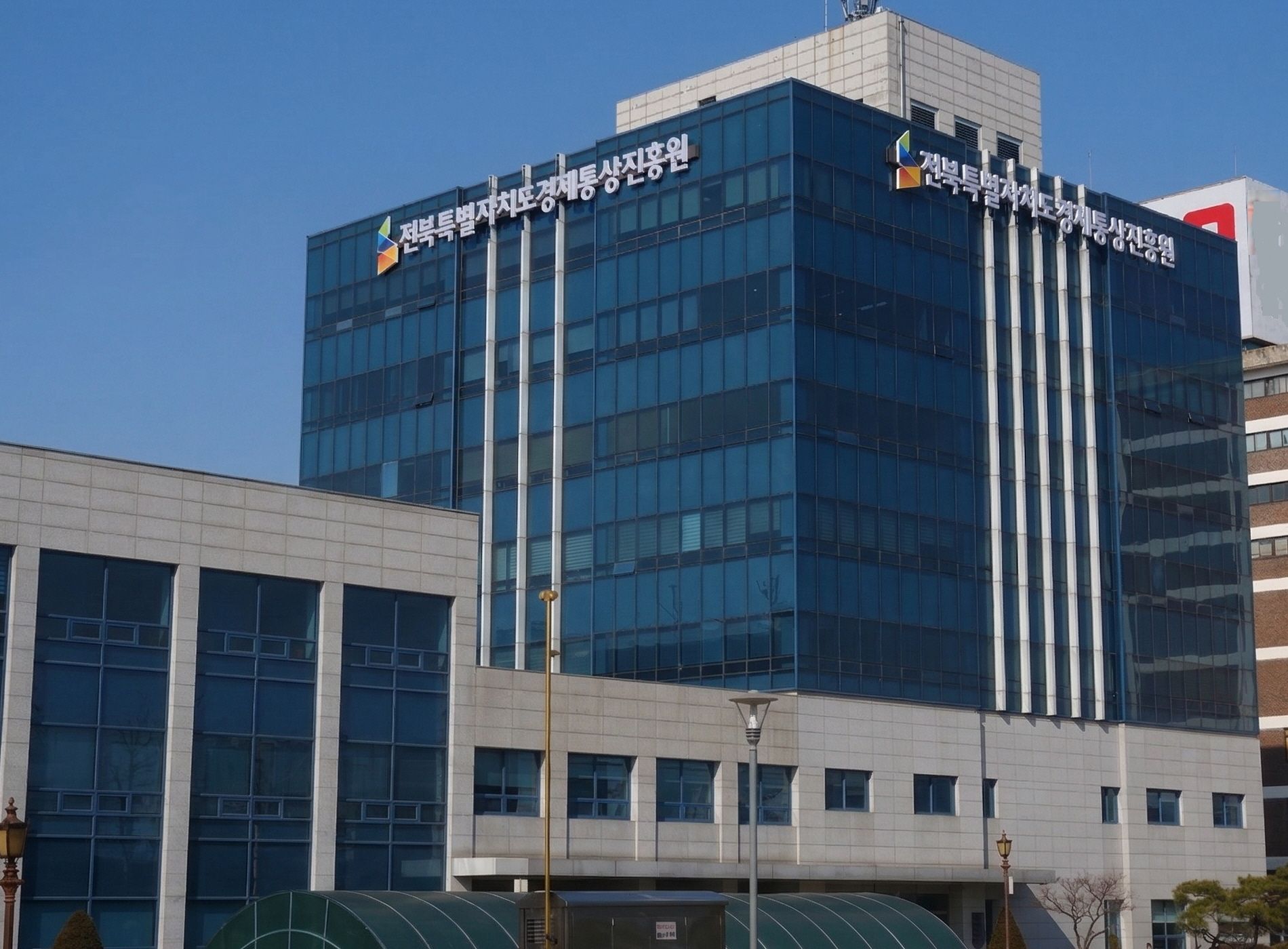 지역 경제 성장을 이끄는 ‘전북특별자치도경제통상진흥원’