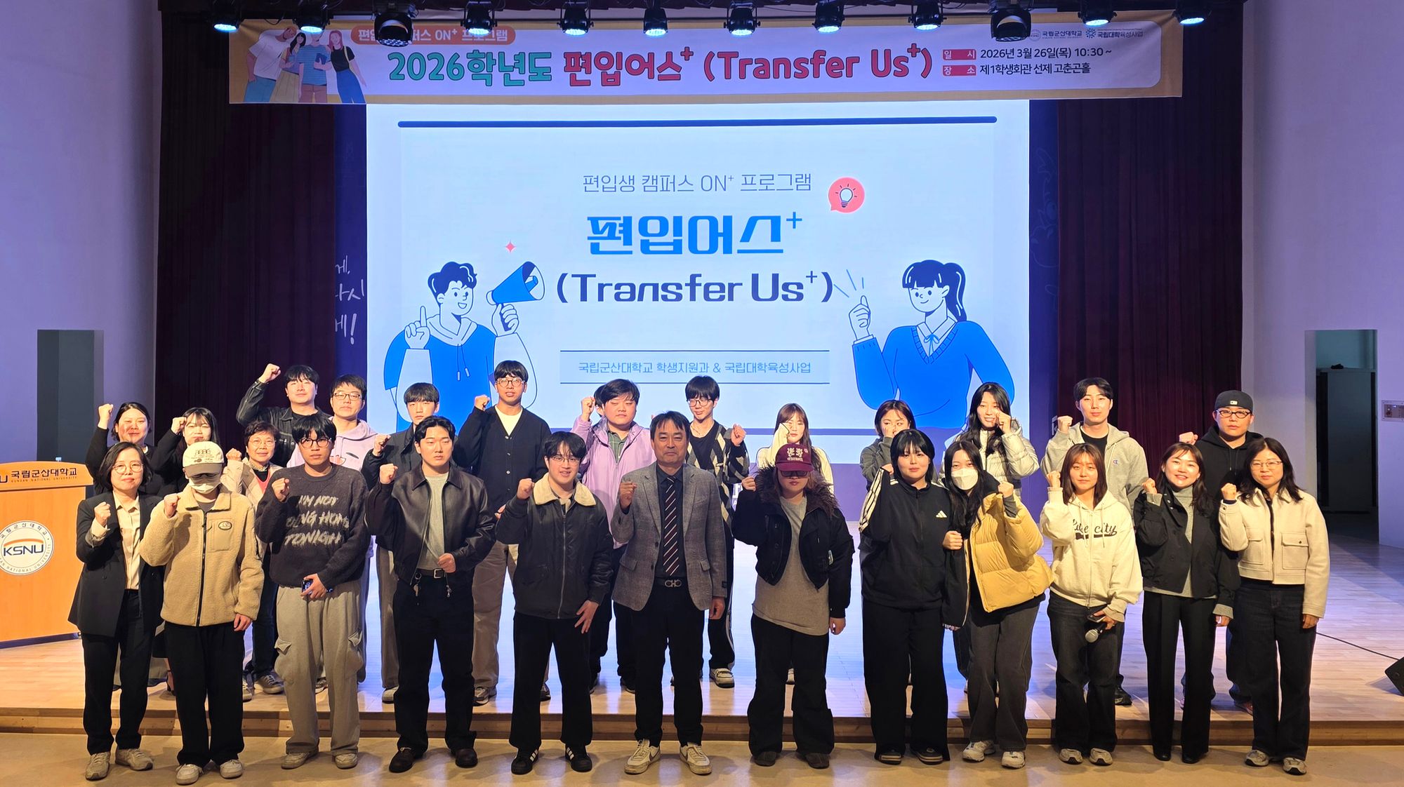 편입생 적응 돕는 ‘편함 어울림⁺’ 운영