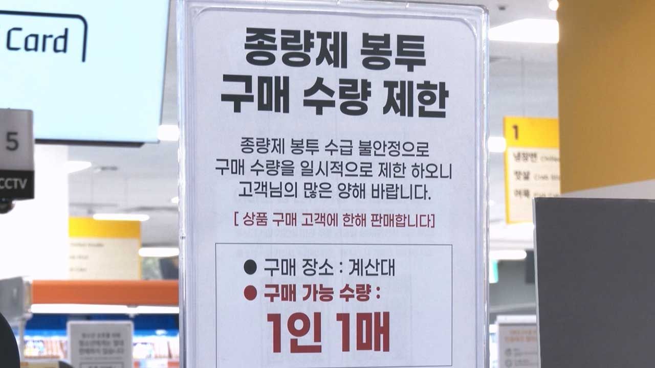 중동전쟁의 여파 ‘종량제 봉투 대란’까지?