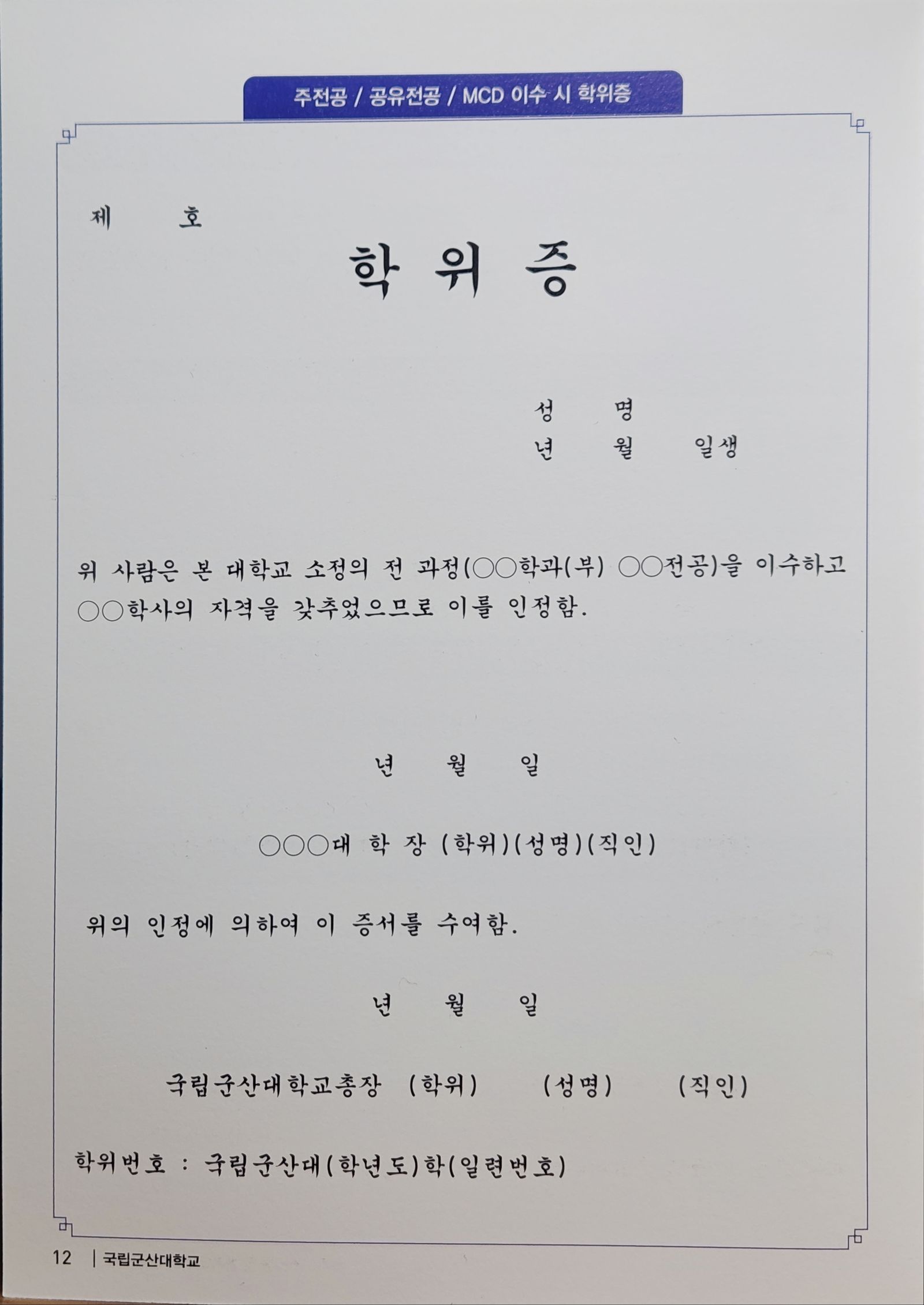 MCD, 학생 선택권 넓혔지만 보완 과제도