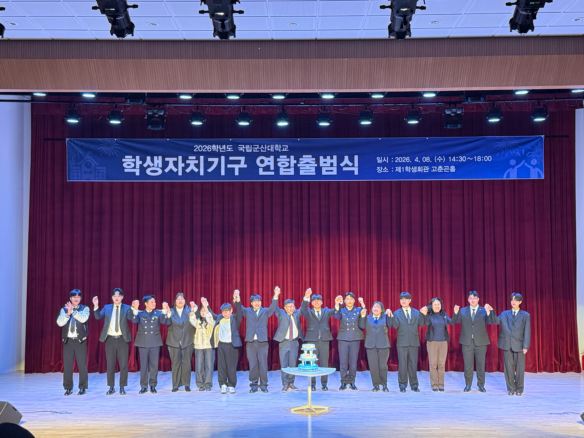 새로운 시작, 학생자치기구 출범식 개최