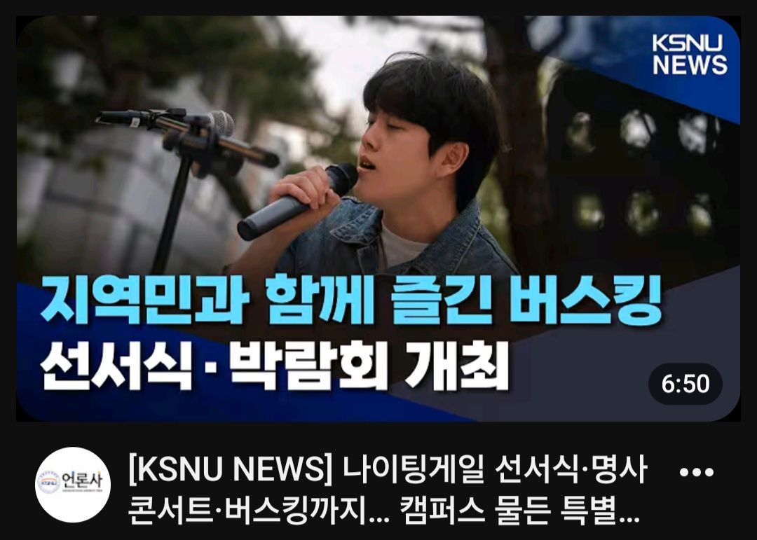 KSNU NEWS(2026년 5월)