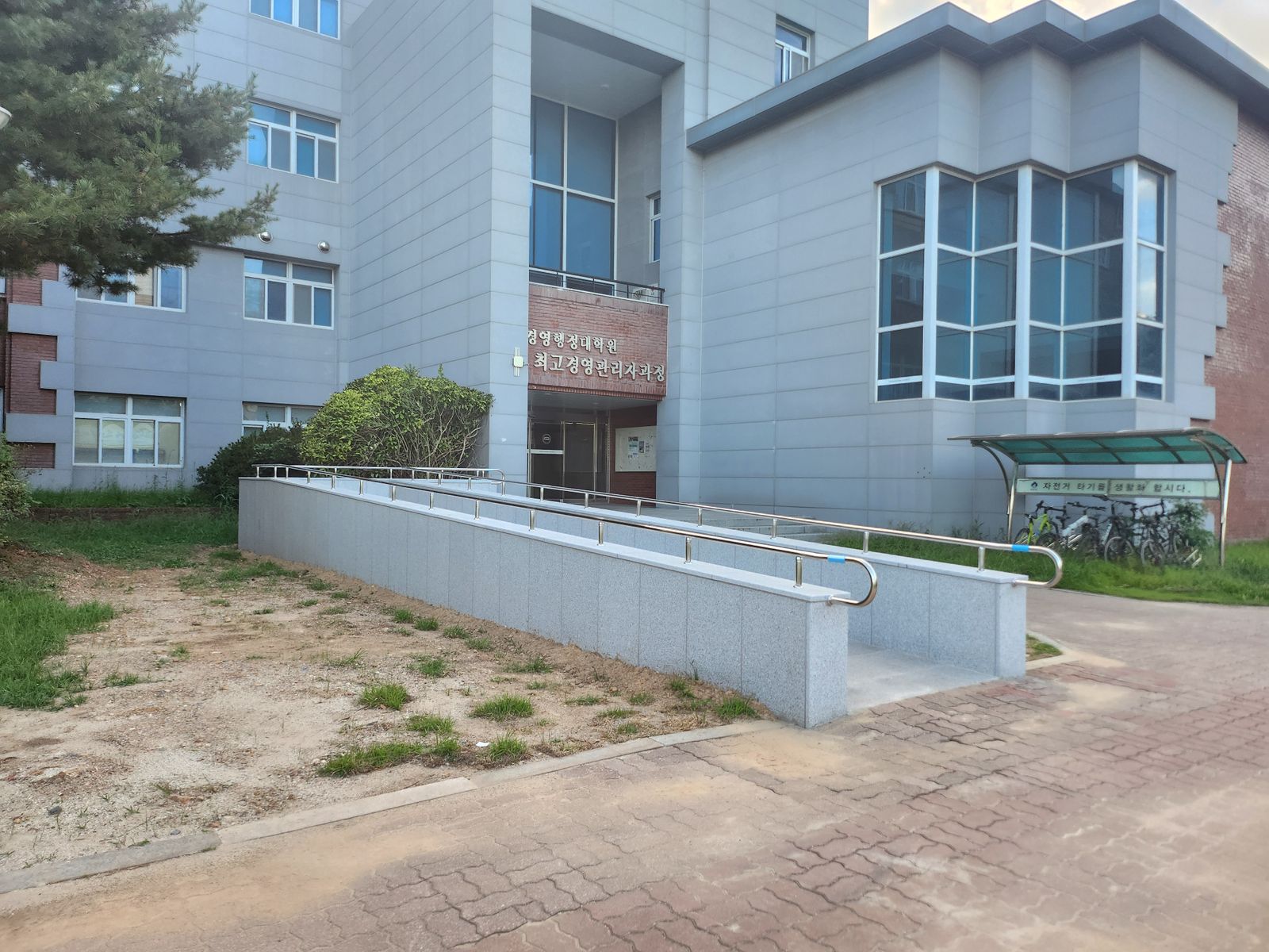 장벽 없는 캠퍼스를 향해, 우리 대학의 배리어프리