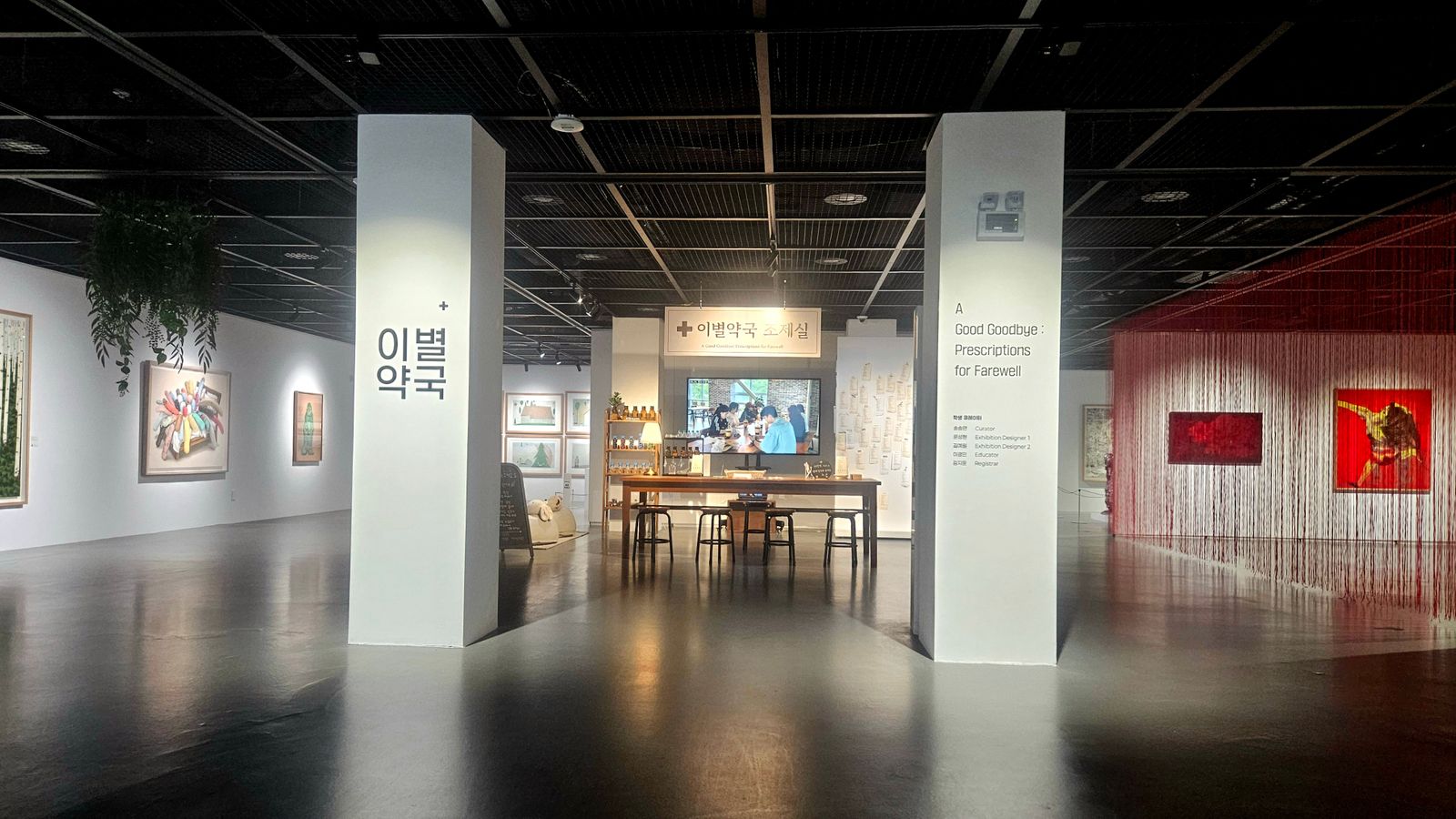 국립현대미술관 미술은행 연계 전시 《이별약국》 개최